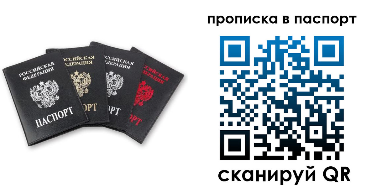 прописка в Буйнакске