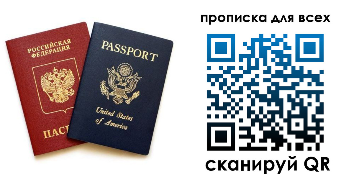прописка иностранных граждан в Буйнакске