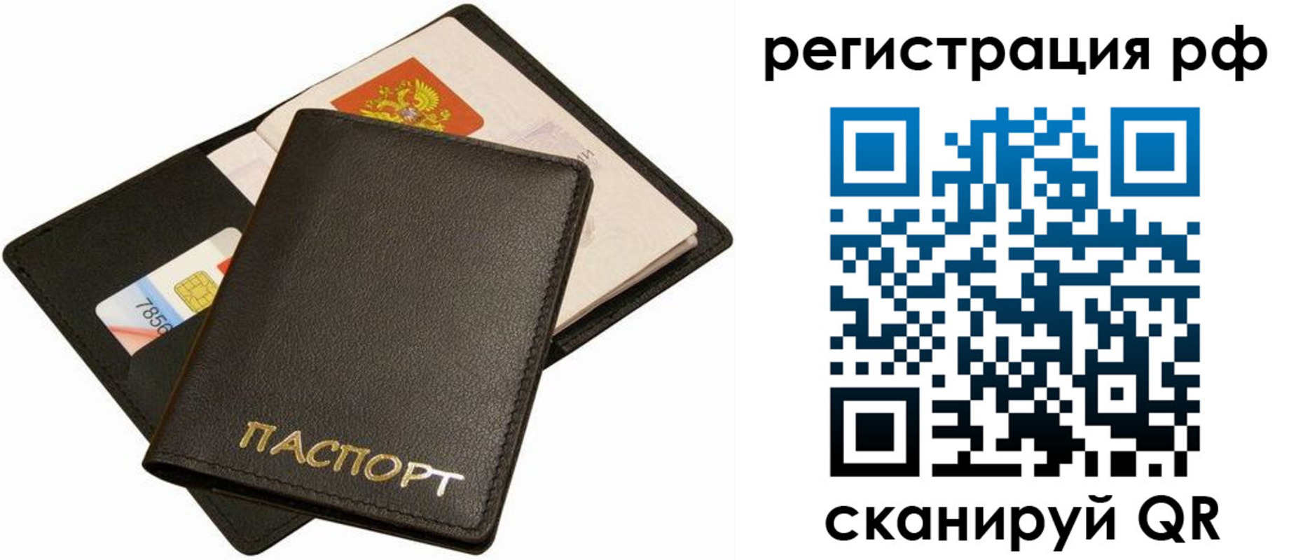 прописка для кредита в Буйнакске