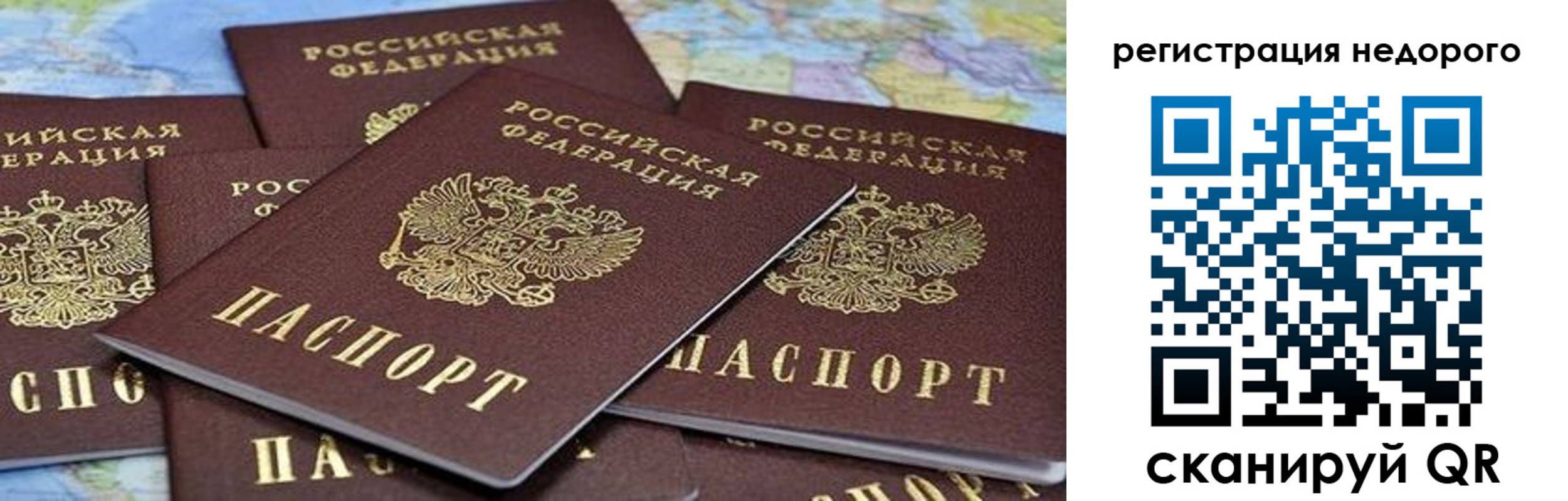 временная регистрация законно в Буйнакске