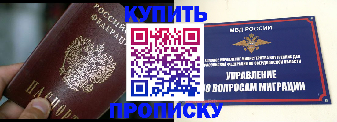 временная регистрация в квартире в Буйнакске