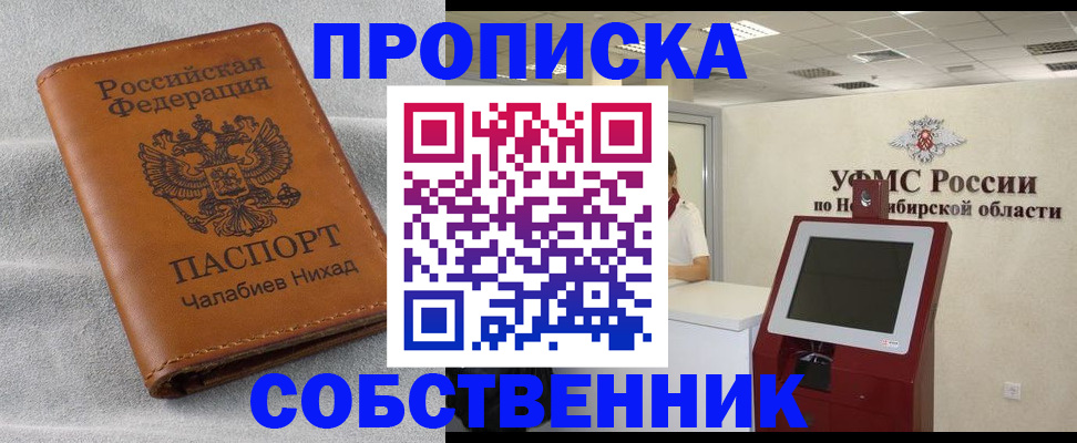 регистрация в Буйнакске