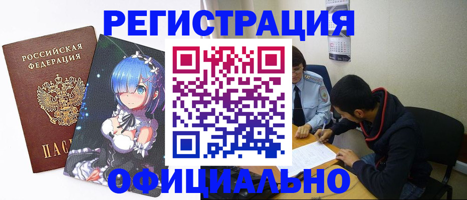 временная регистрация купить в Буйнакске
