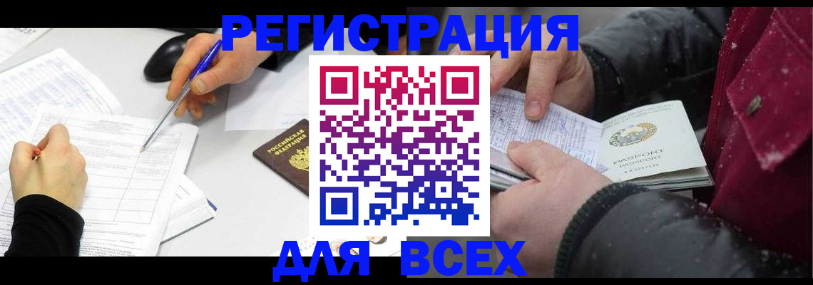 временная регистрация поиск в Буйнакске