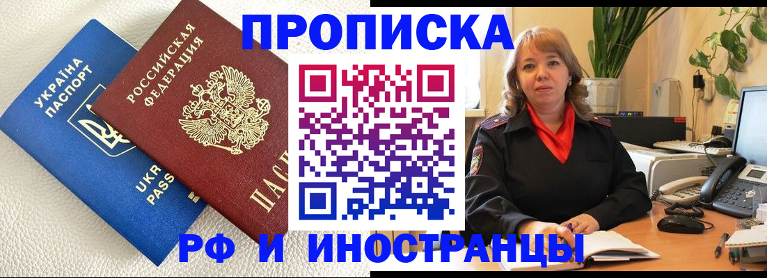 временная регистрация для всех в Буйнакске