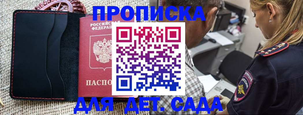 временная регистрация законно в Буйнакске